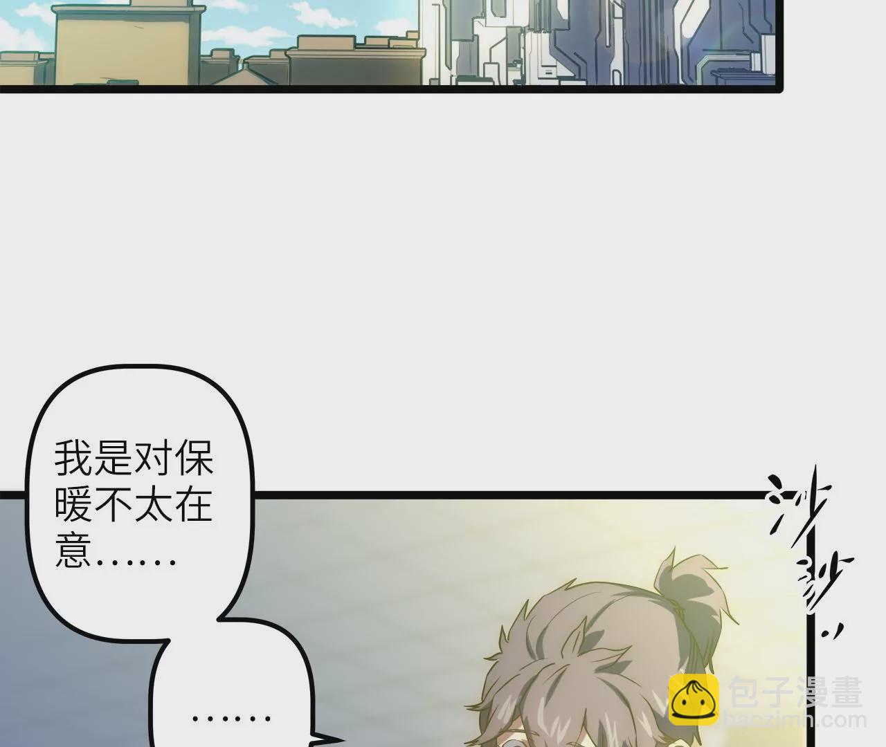 第74话 吴家的算计(1/2)-第77话
