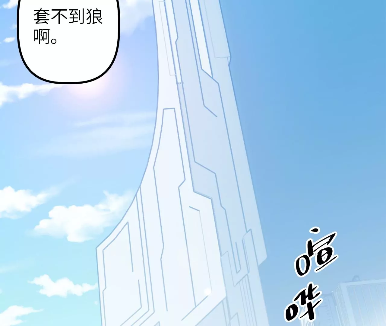 第76话 出发准备(1/2)-第79话