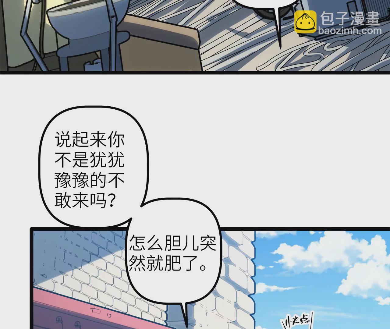 第76话 出发准备(1/2)-第79话