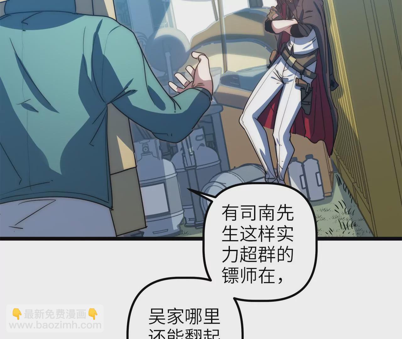 第76话 出发准备(1/2)-第79话
