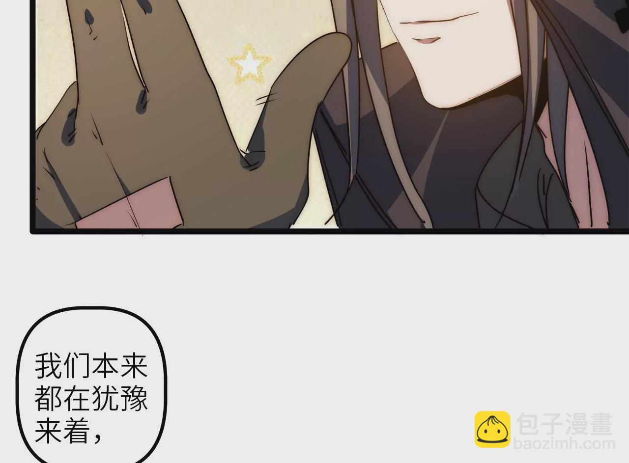 第76话 出发准备(1/2)-第79话