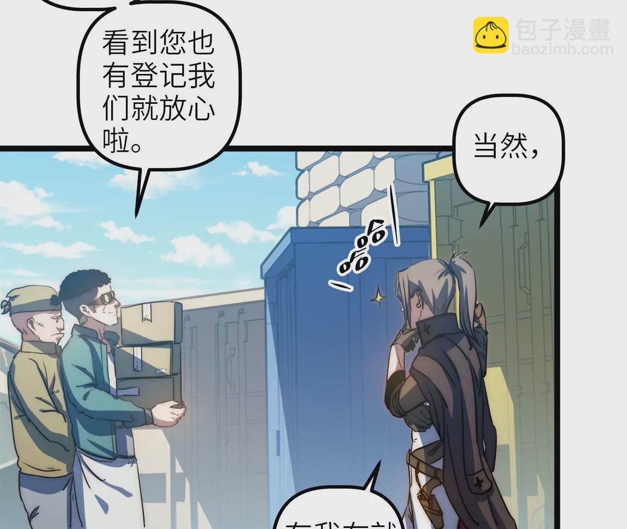 第76话 出发准备(1/2)-第79话