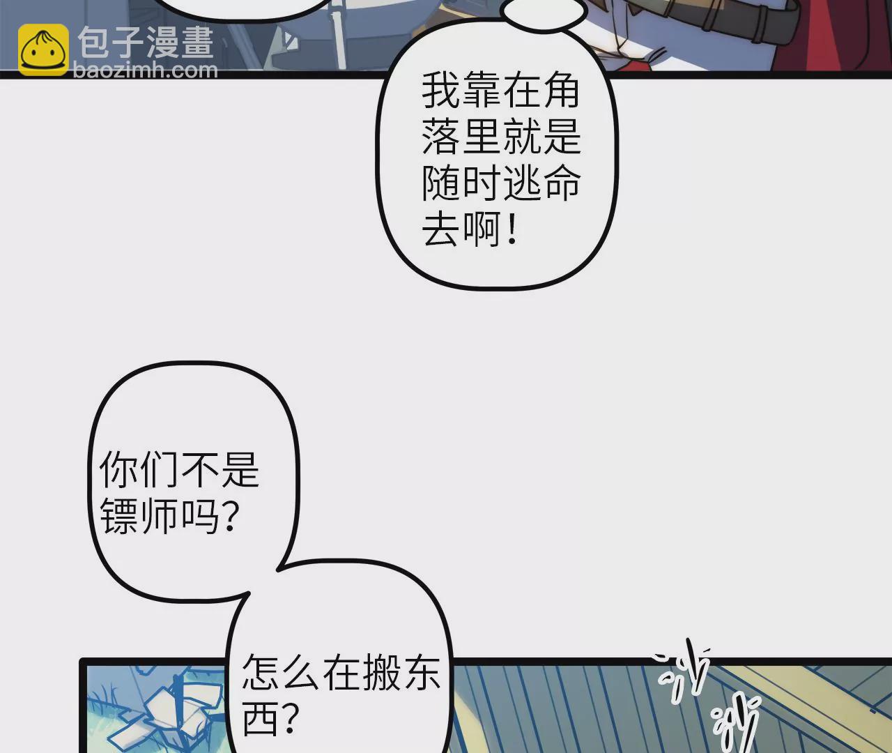 第76话 出发准备(1/2)-第79话