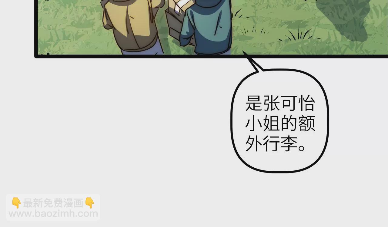 第76话 出发准备(1/2)-第79话