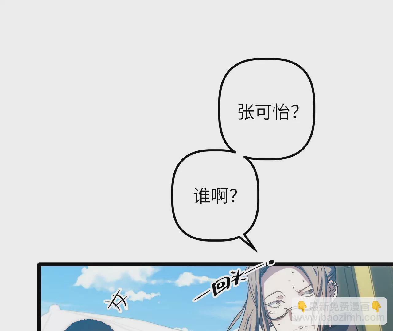 第76话 出发准备(1/2)-第79话