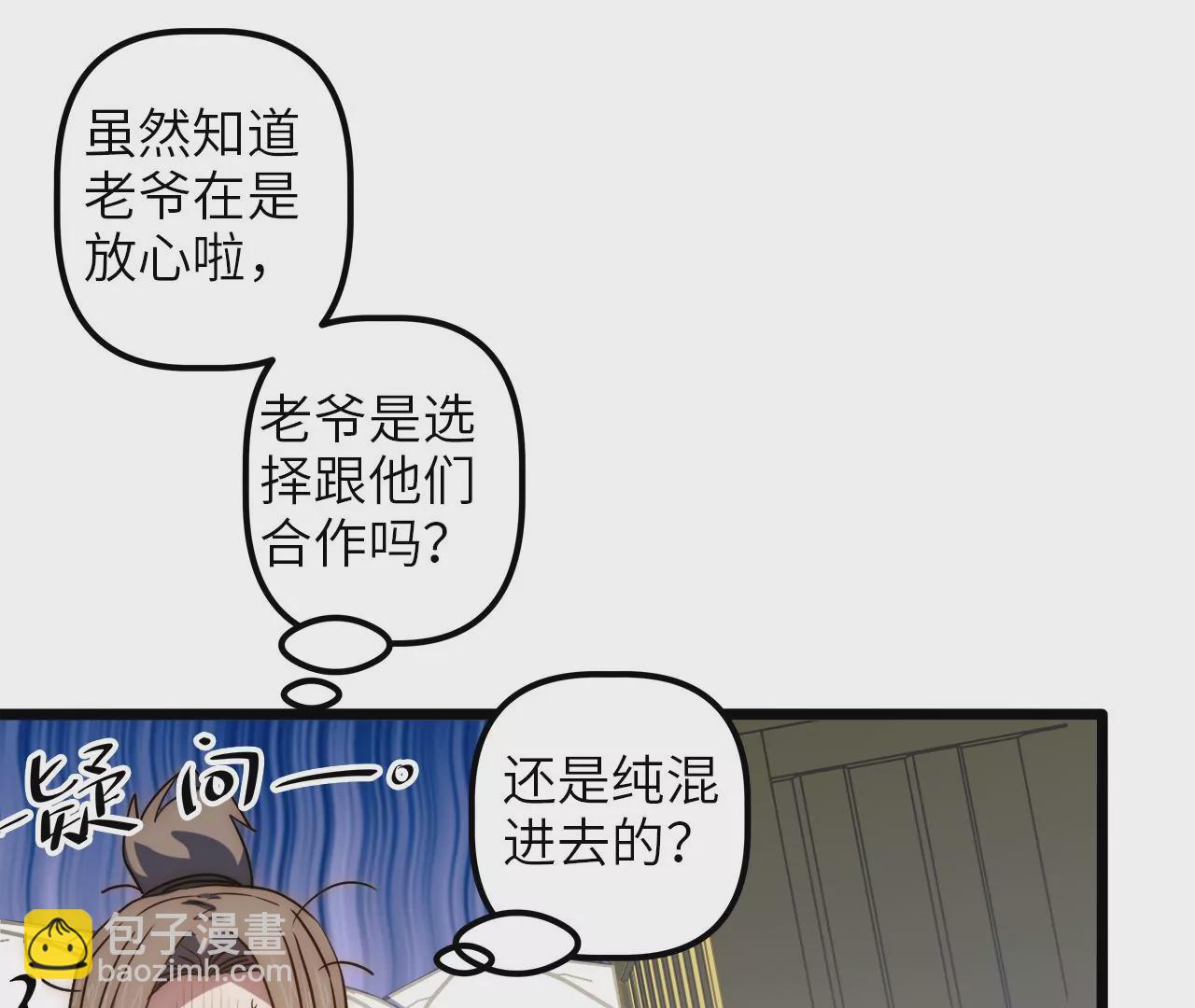 第76话 出发准备(1/2)-第79话