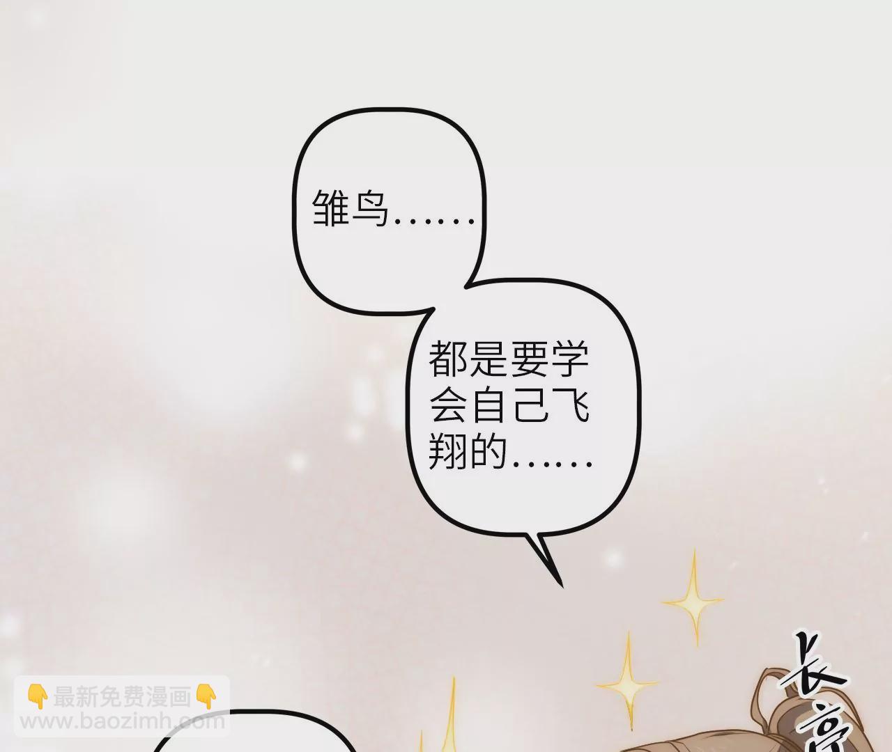 第76话 出发准备(1/2)-第79话