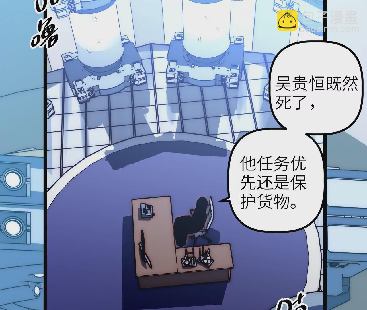 第76话 出发准备(1/2)-第79话