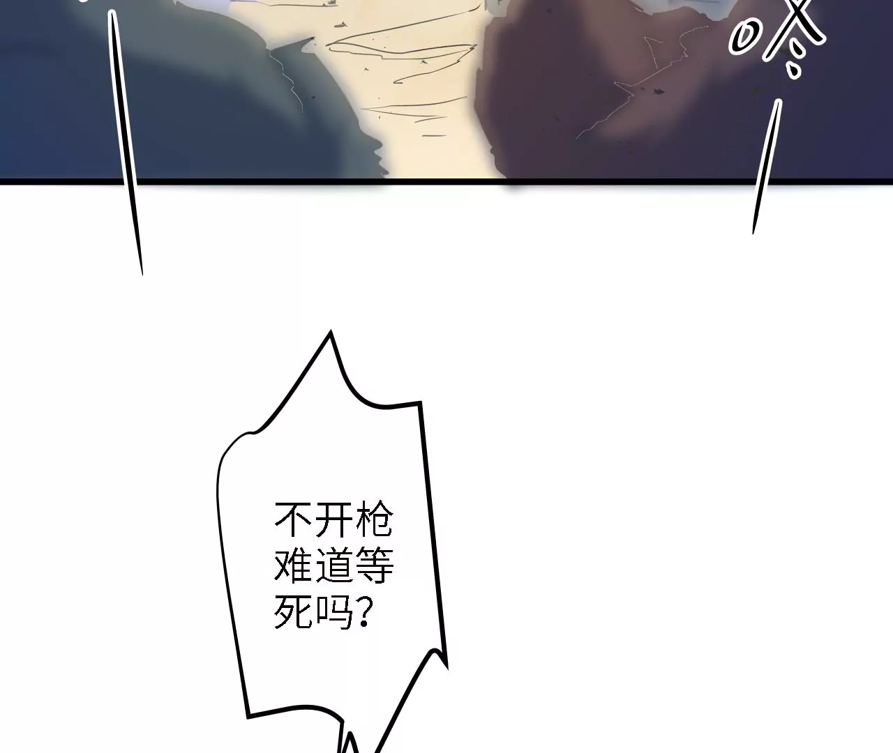第7话：陆仁伽的办法(1/2)-第9话