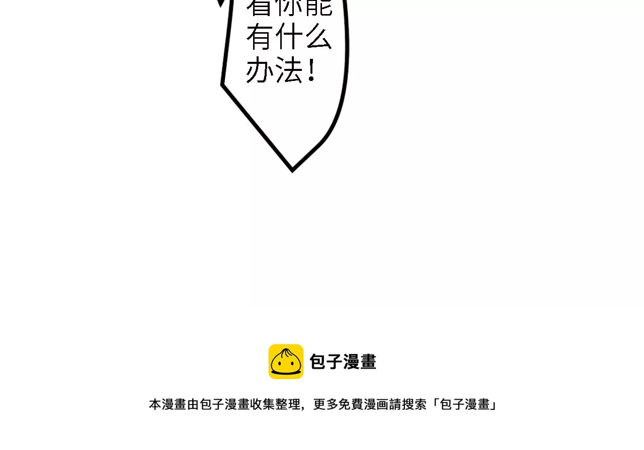 第7话：陆仁伽的办法(1/2)-第9话