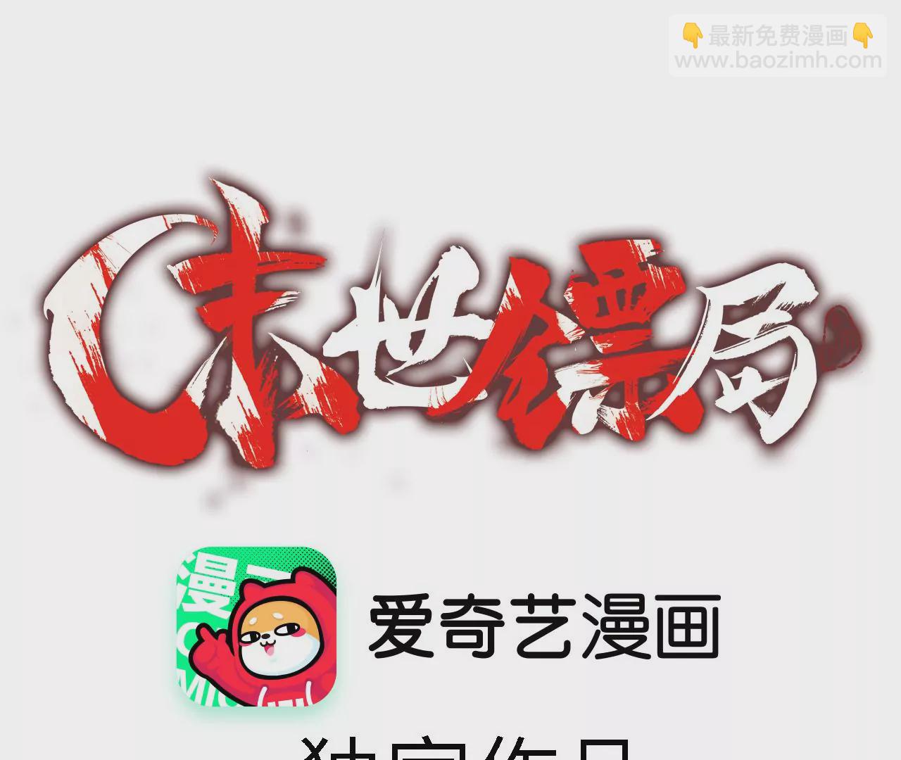 第7话：陆仁伽的办法(1/2)-第9话