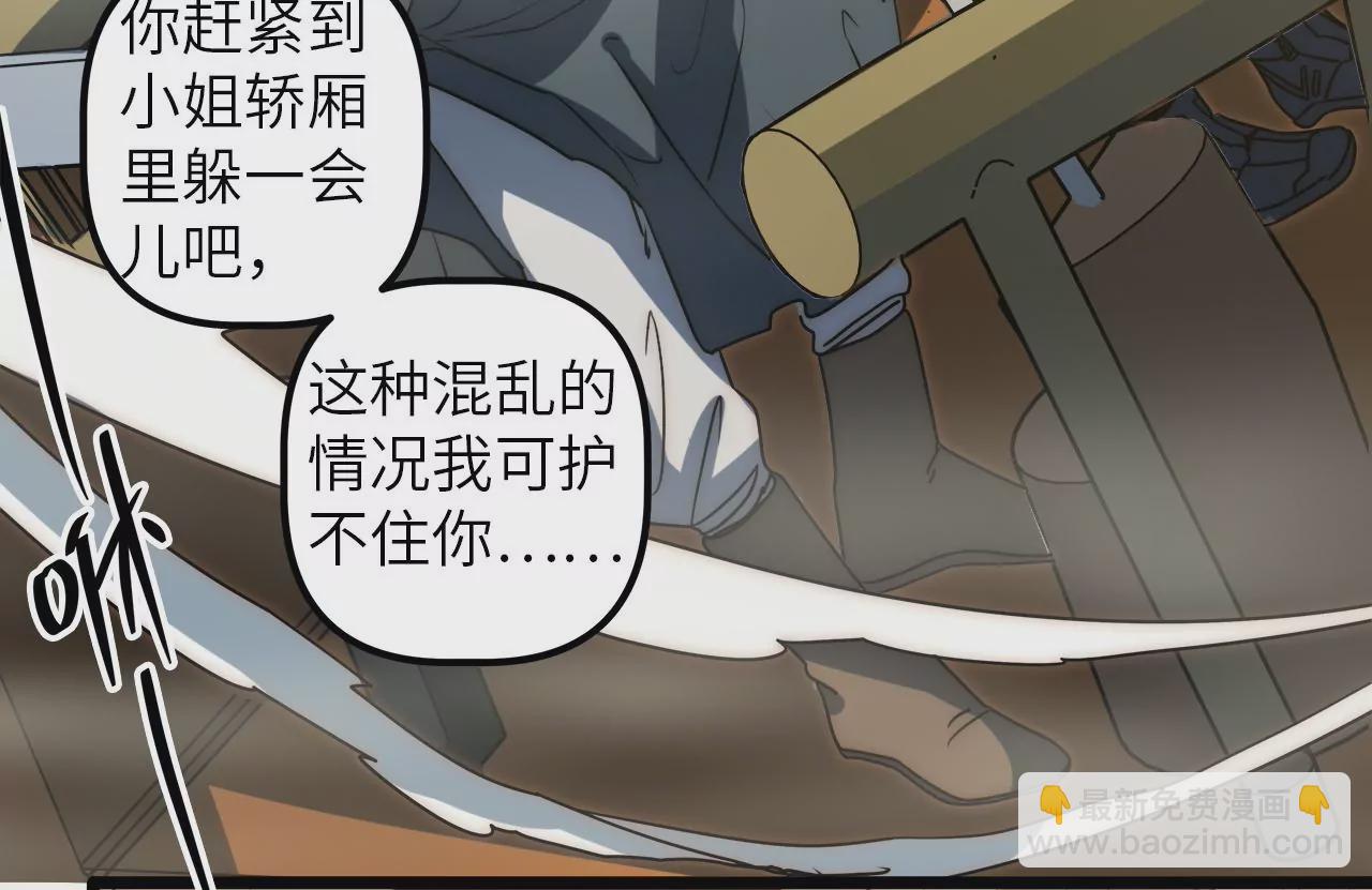 第78话 袭击有诡(1/2)-第81话