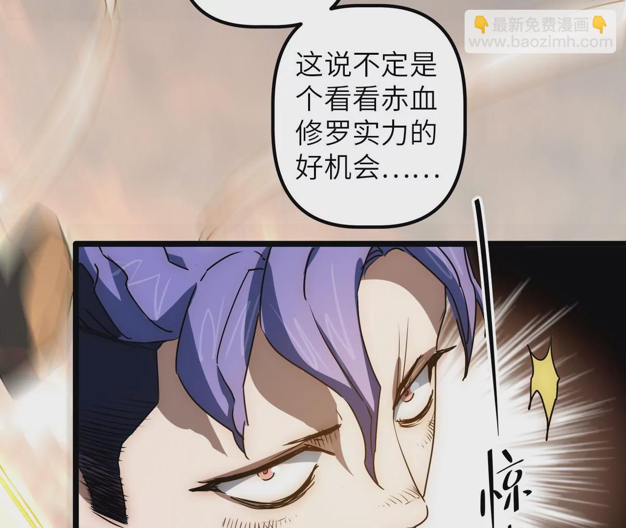 第78话 袭击有诡(1/2)-第81话
