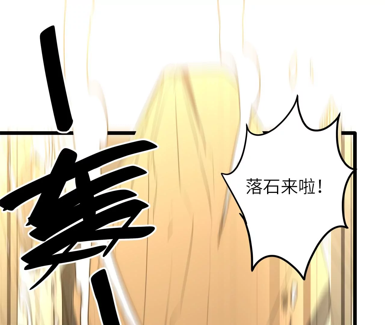 第78话 袭击有诡(1/2)-第81话