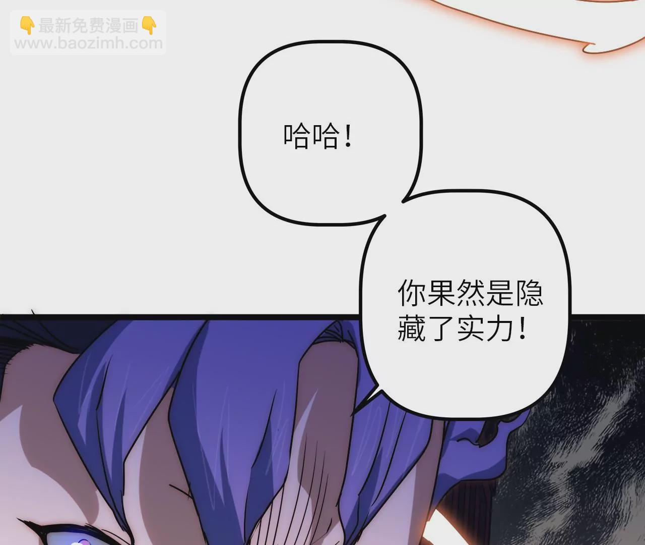 第78话 袭击有诡(1/2)-第81话