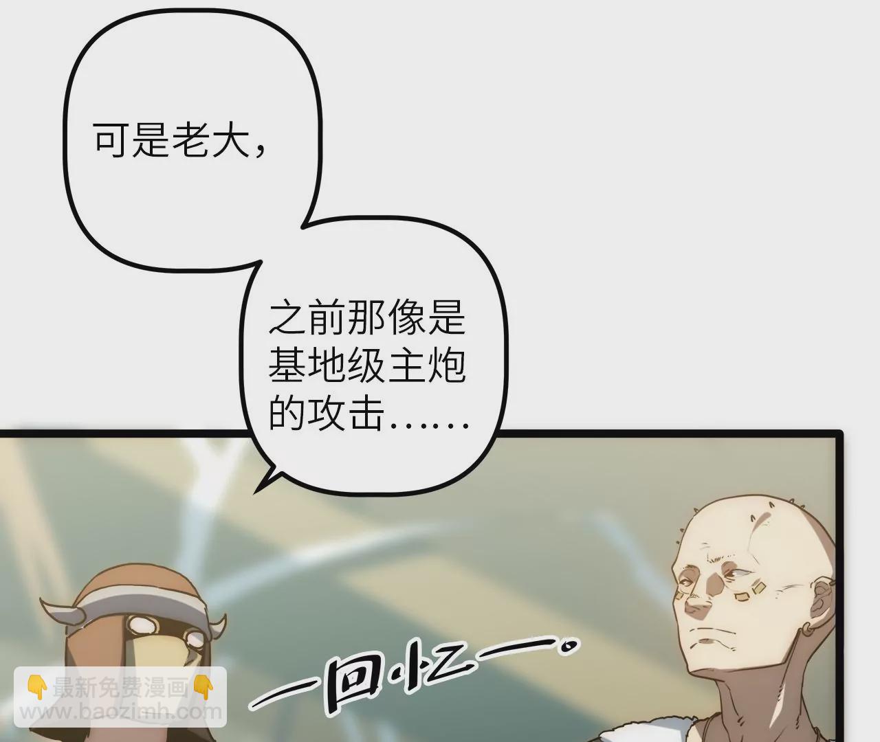 第80话 暴露(1/2)-第83话
