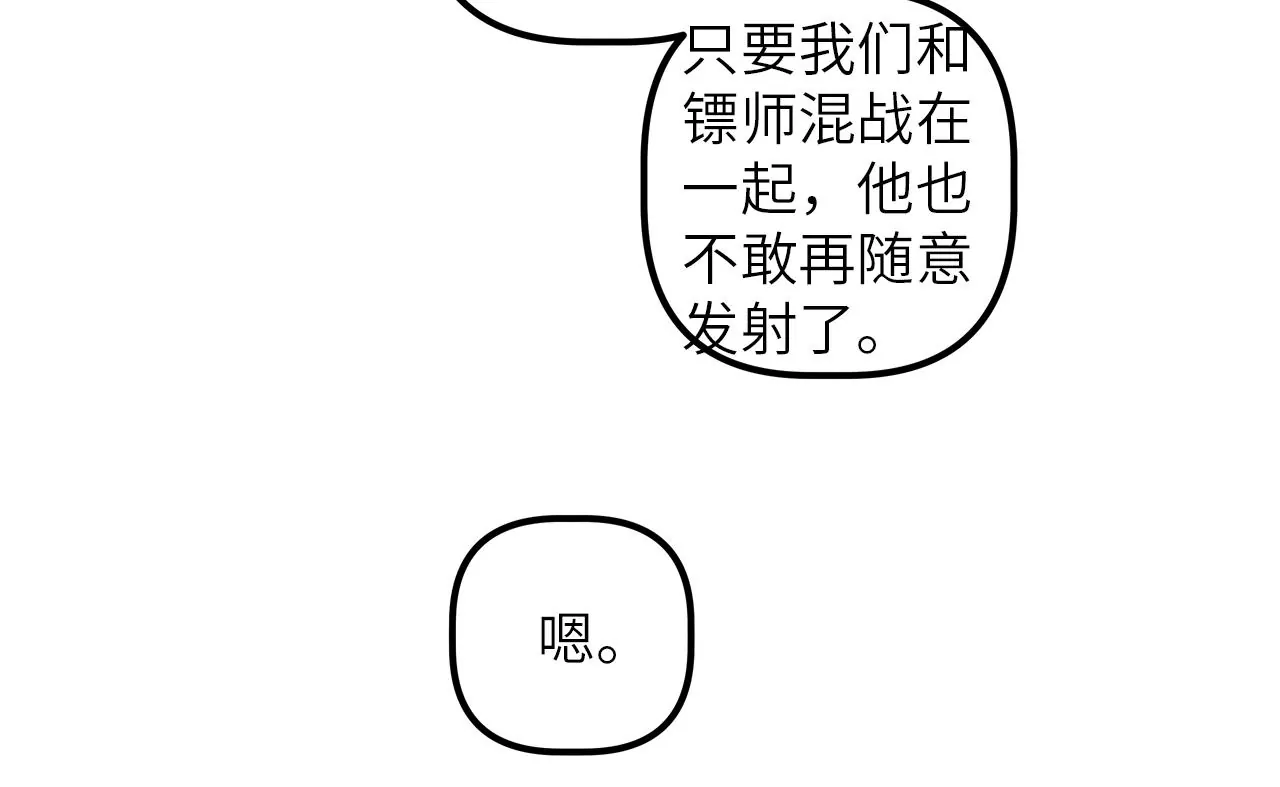第80话 暴露(1/2)-第83话