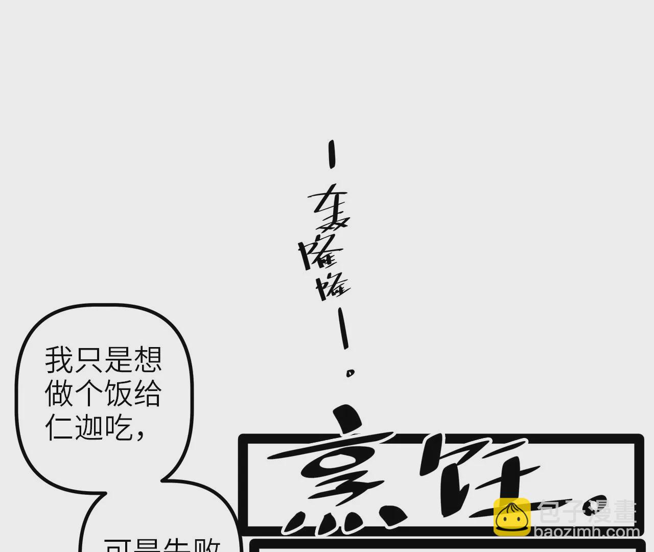 2022年新春番外-第85话