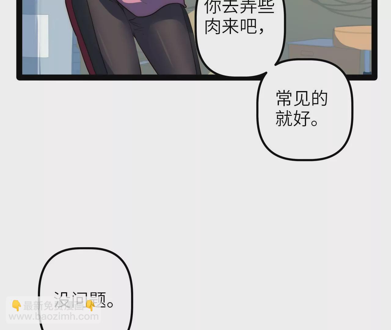 2022年新春番外-第85话