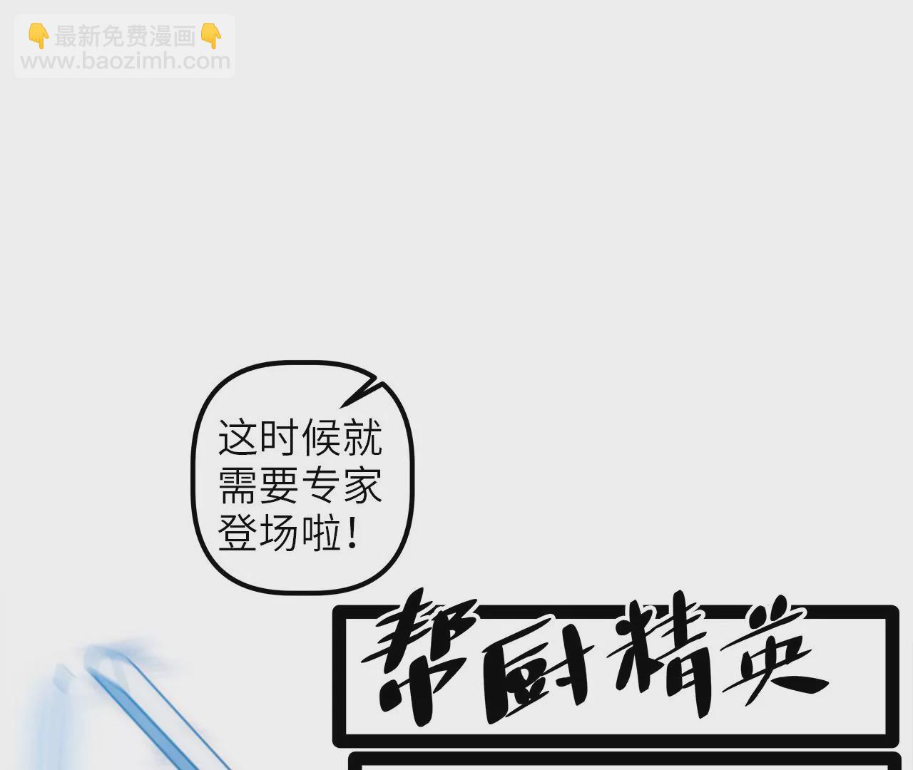 2022年新春番外-第85话