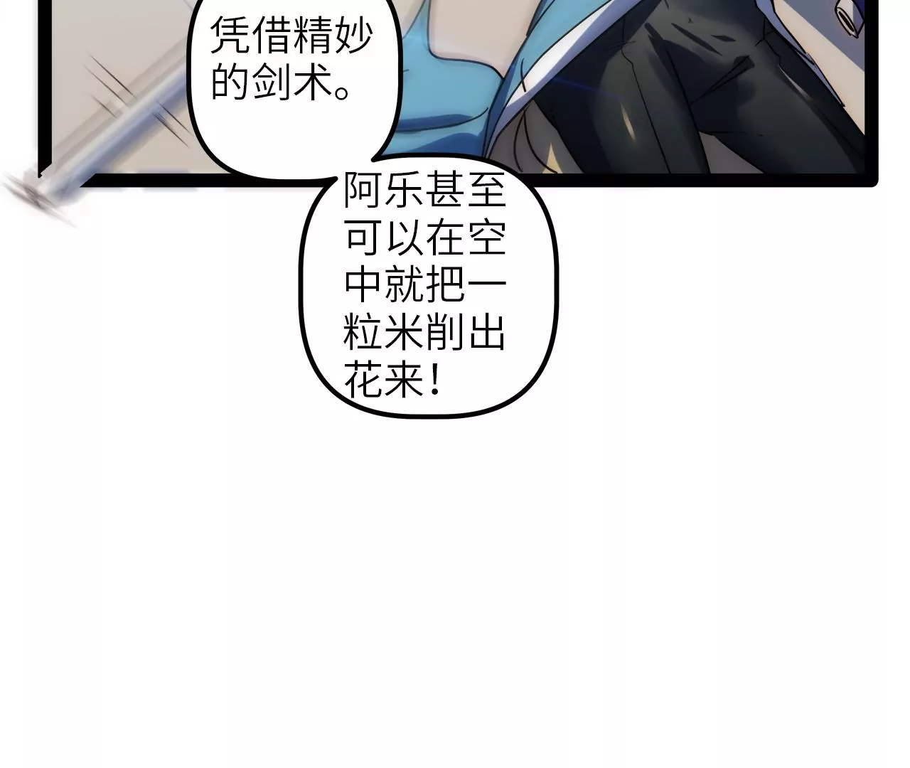 2022年新春番外-第85话