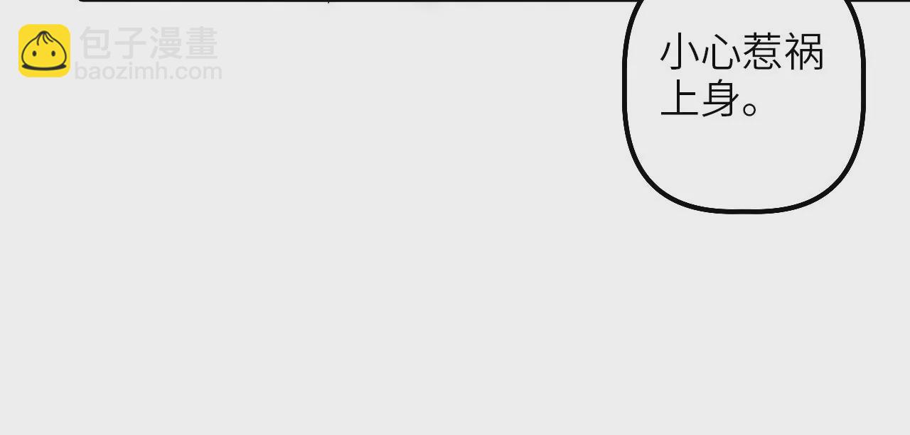 第83话 陷阱(1/2)-第87话