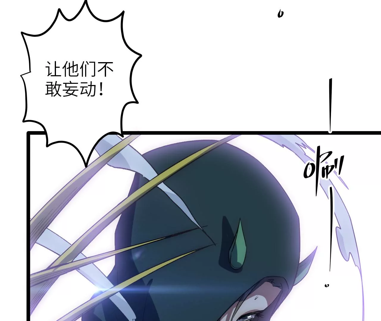 第83话 陷阱(1/2)-第87话