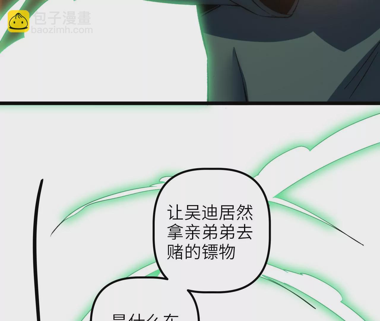 第83话 陷阱(1/2)-第87话