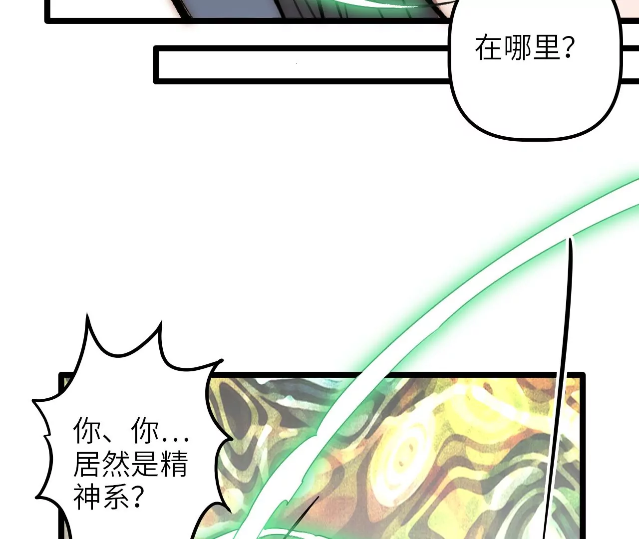 第83话 陷阱(1/2)-第87话