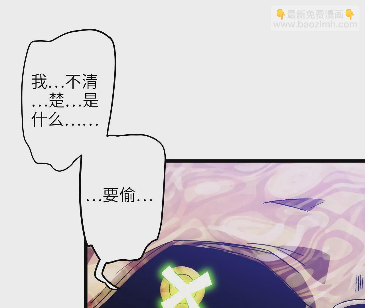 第83话 陷阱(1/2)-第87话