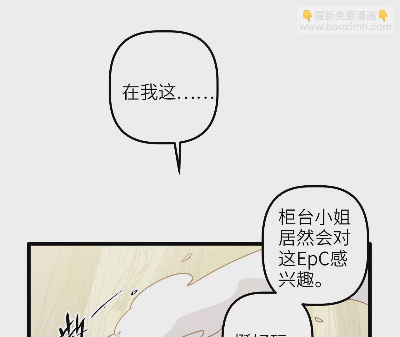 第83话 陷阱(1/2)-第87话