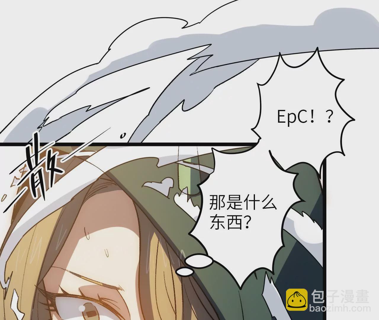 第83话 陷阱(1/2)-第87话