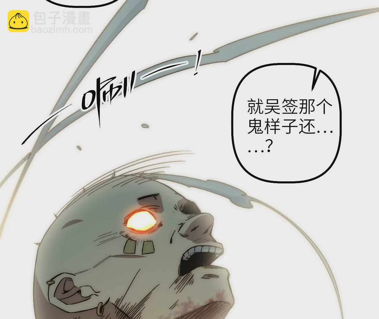 第83话 陷阱(1/2)-第87话