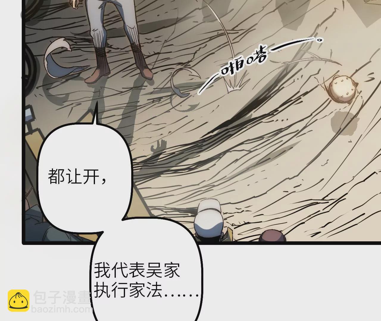 第83话 陷阱(1/2)-第87话