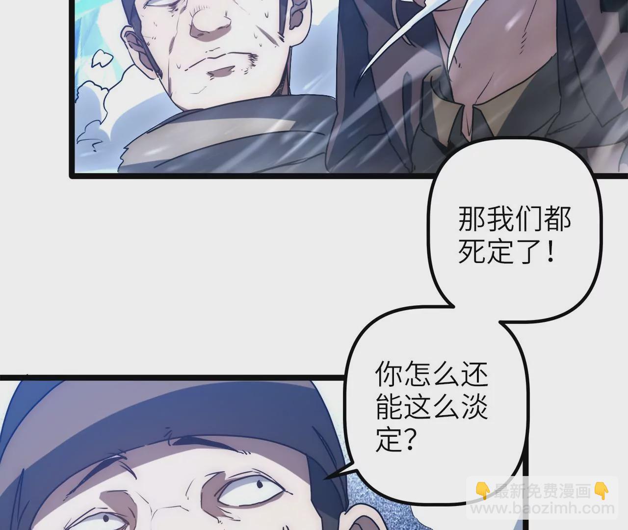 第87话 领域(1/2)-第91话