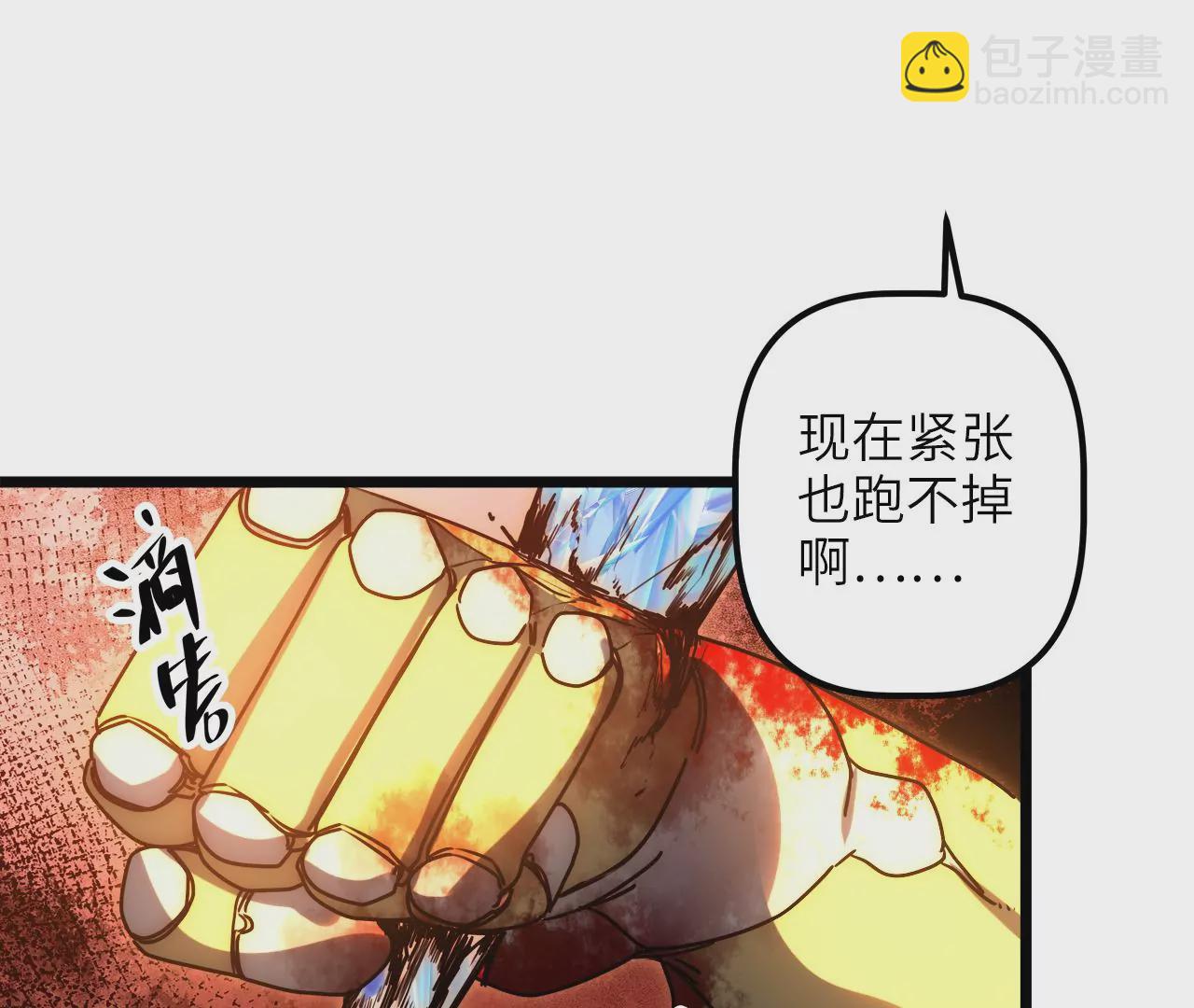第87话 领域(1/2)-第91话