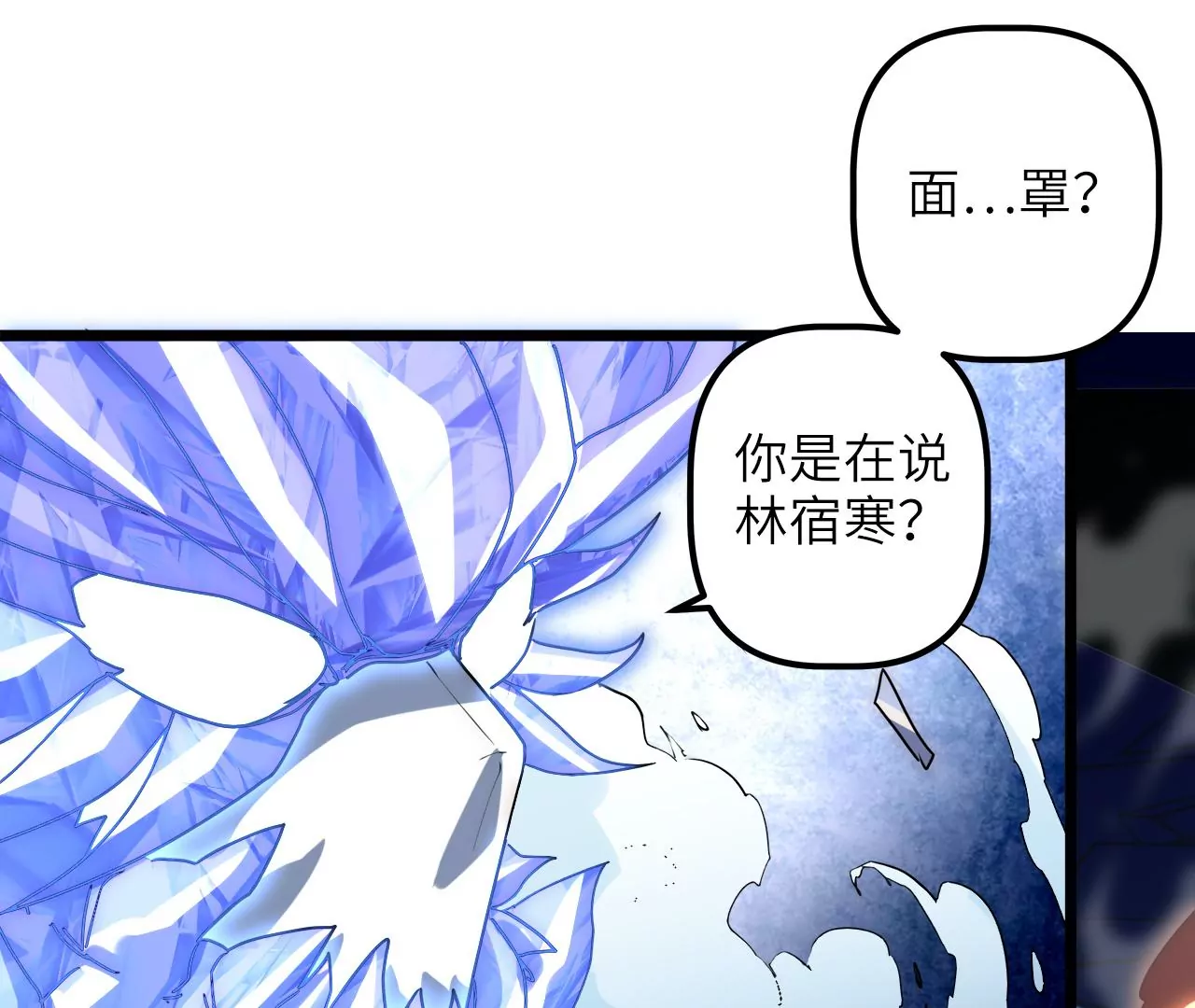 第87话 领域(1/2)-第91话