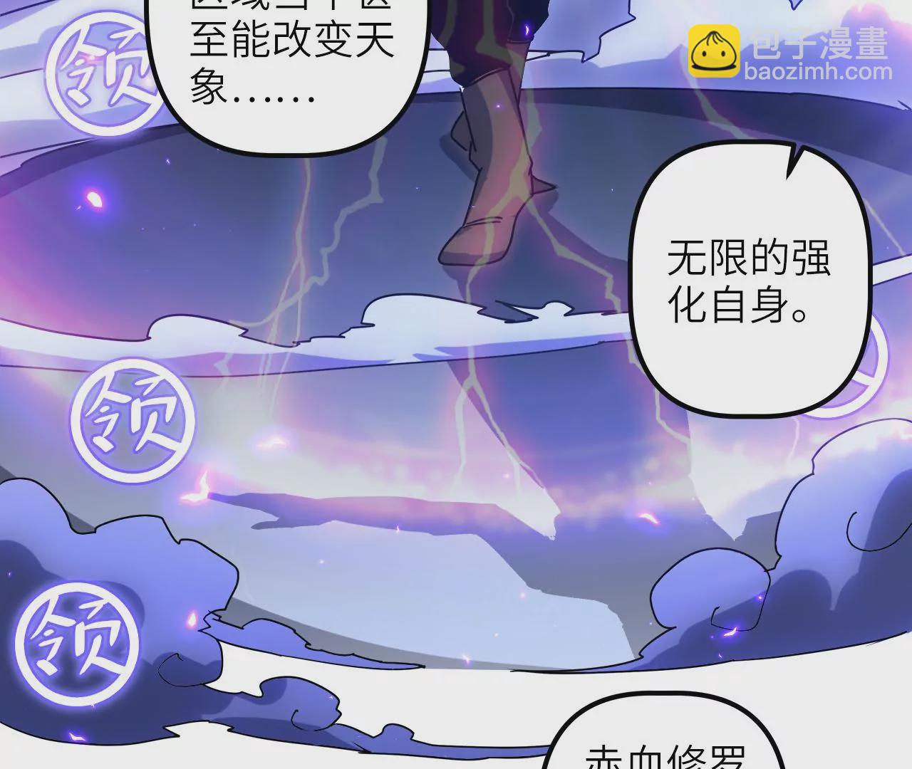 第87话 领域(1/2)-第91话