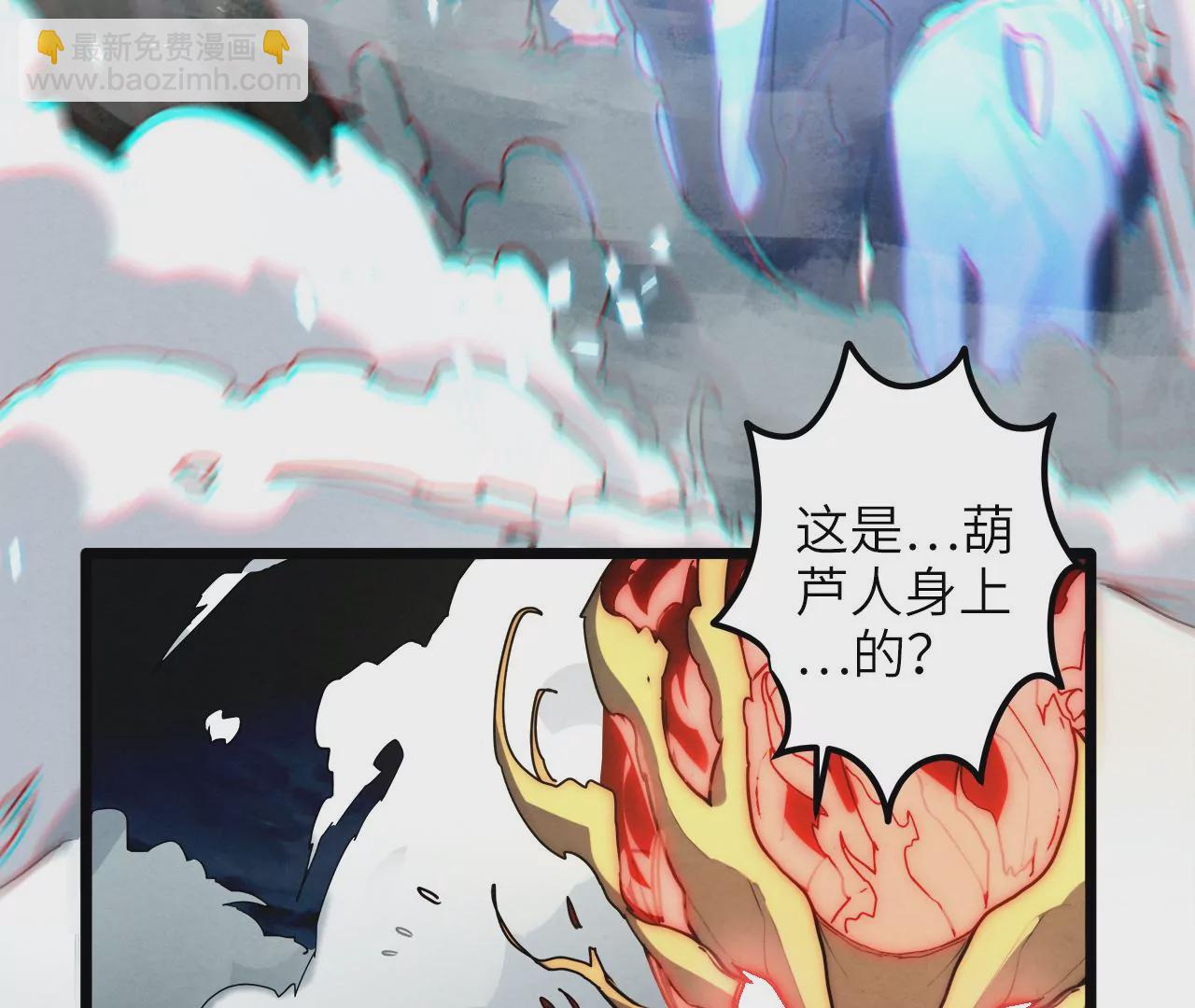 第89话 自爆(1/2)-第93话