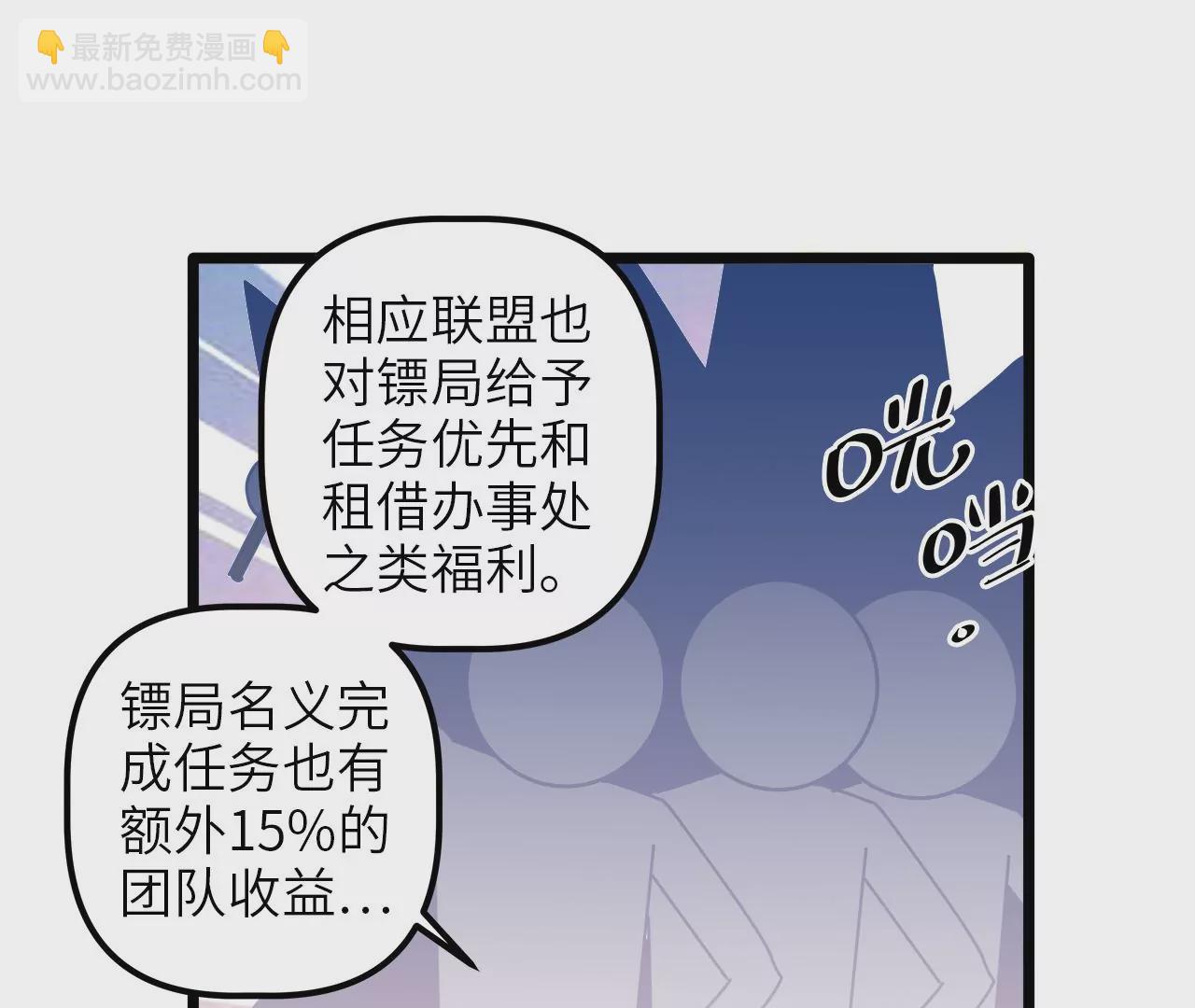 第91话 目标&hellip;林家村(1/2)-第95话
