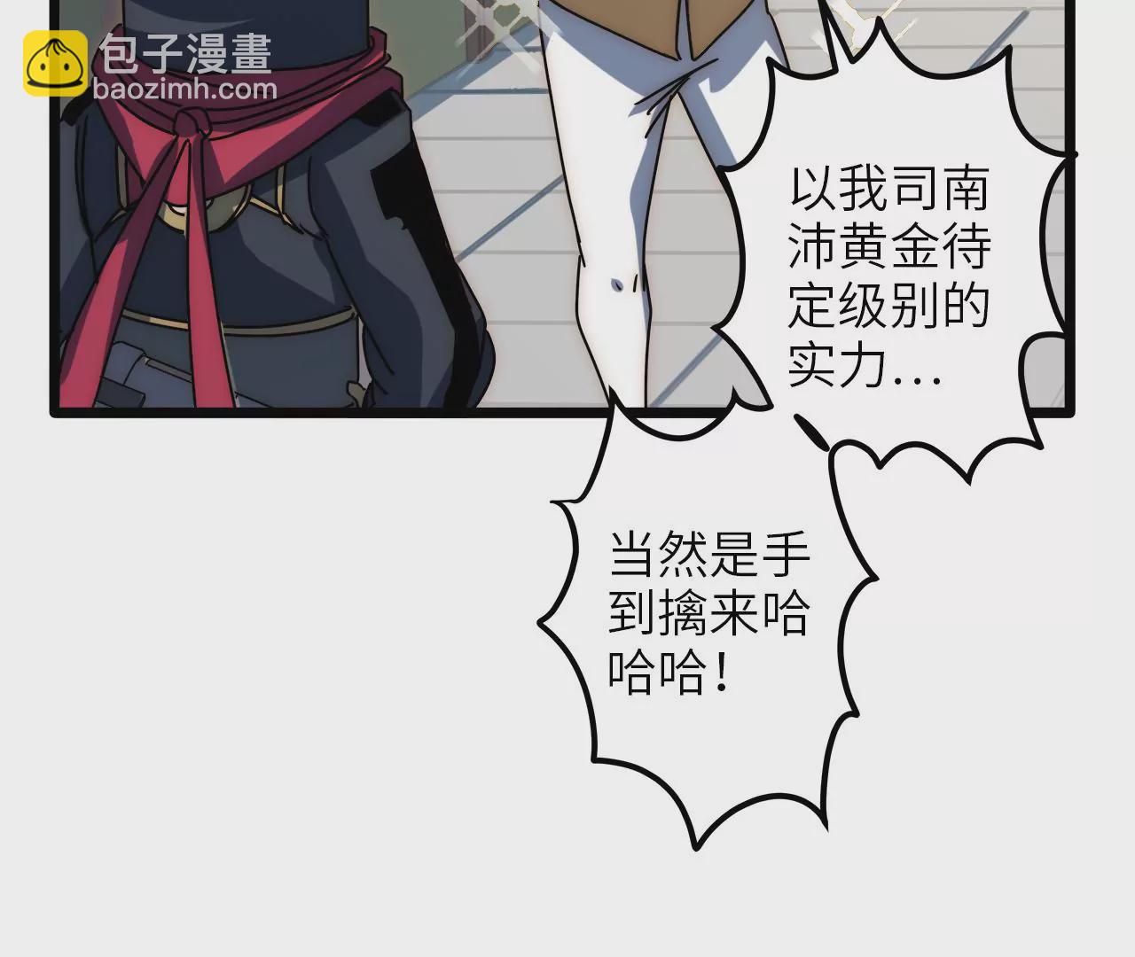 第91话 目标&hellip;林家村(1/2)-第95话