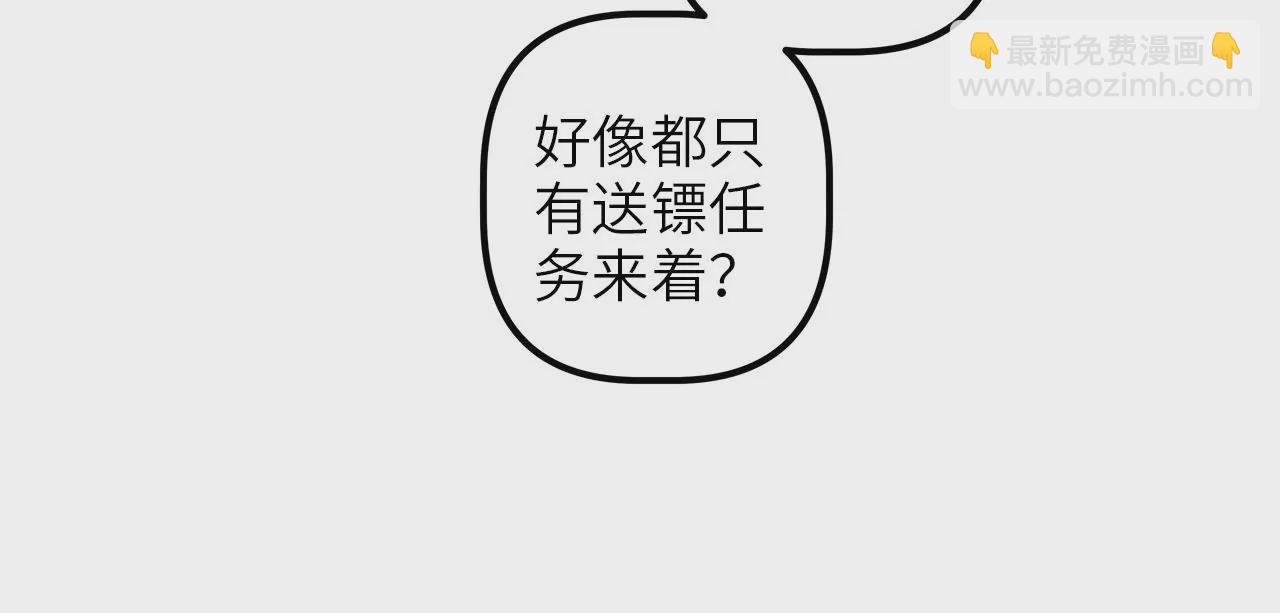 第91话 目标&hellip;林家村(1/2)-第95话