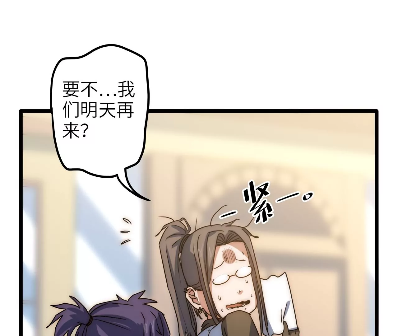 第91话 目标&hellip;林家村(1/2)-第95话