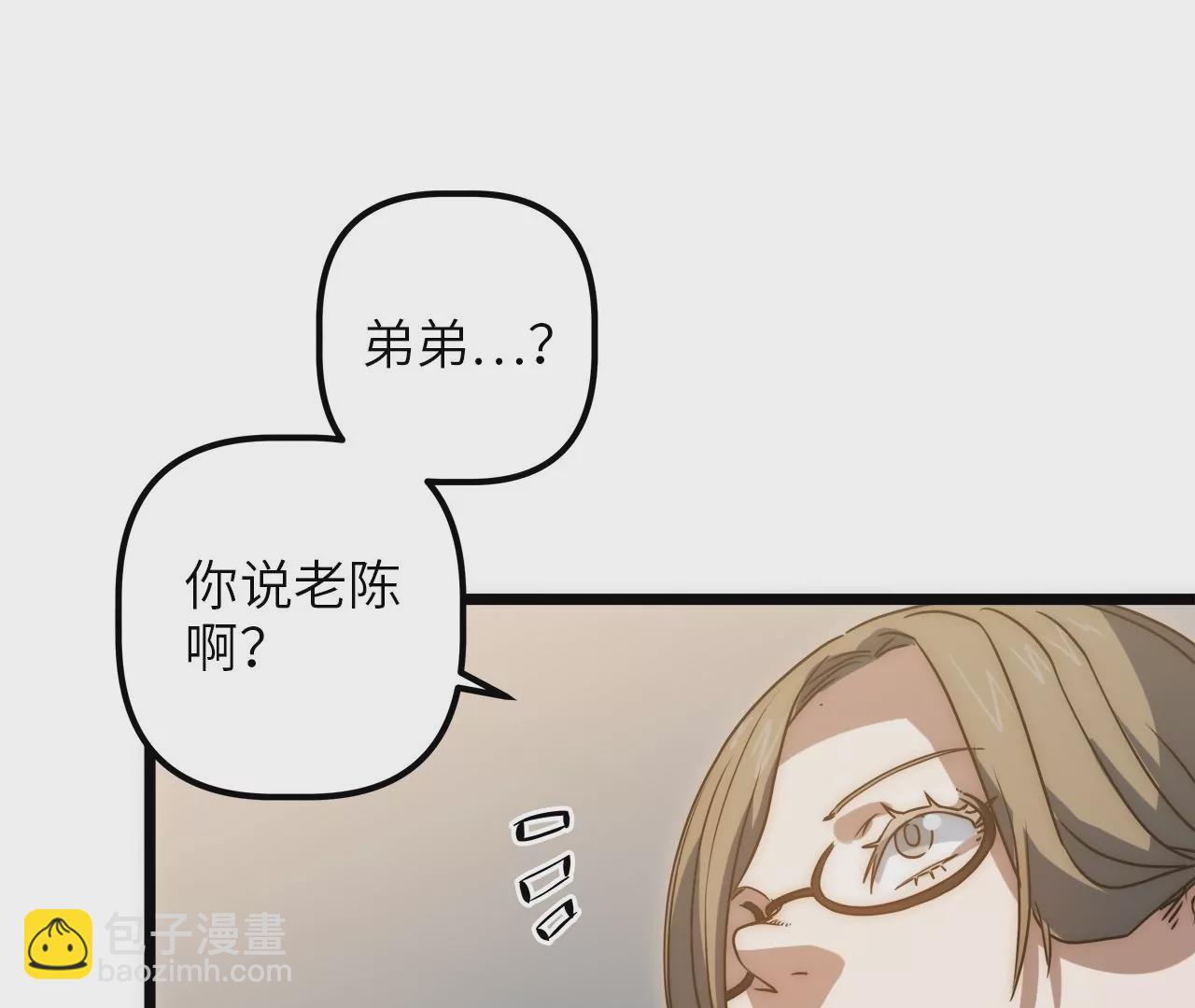 第91话 目标&hellip;林家村(1/2)-第95话