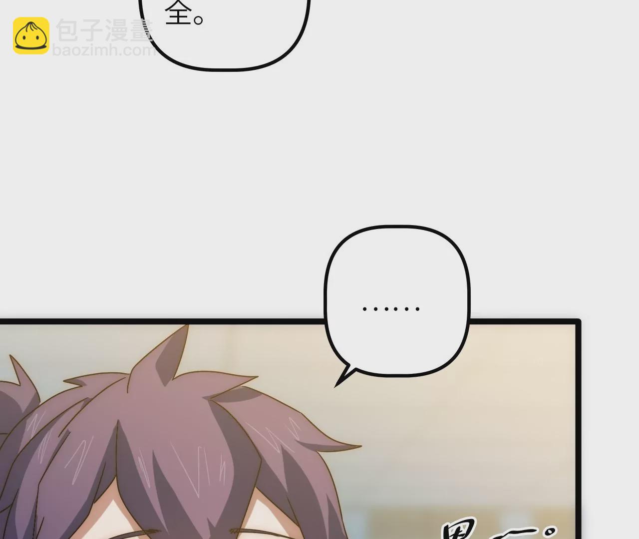 第91话 目标&hellip;林家村(1/2)-第95话