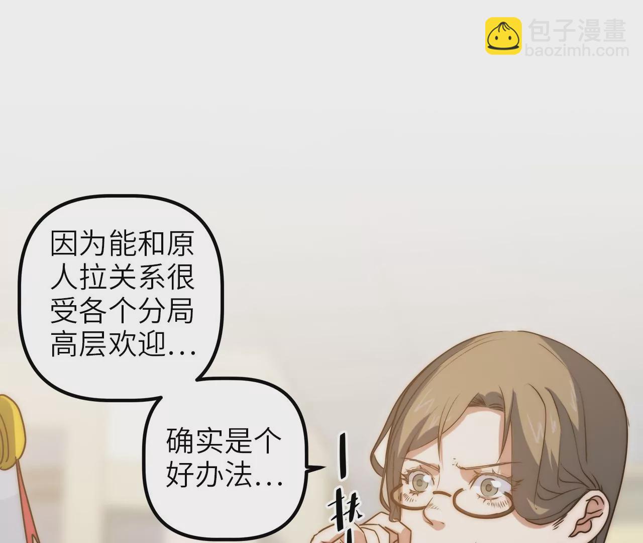 第91话 目标&hellip;林家村(1/2)-第95话