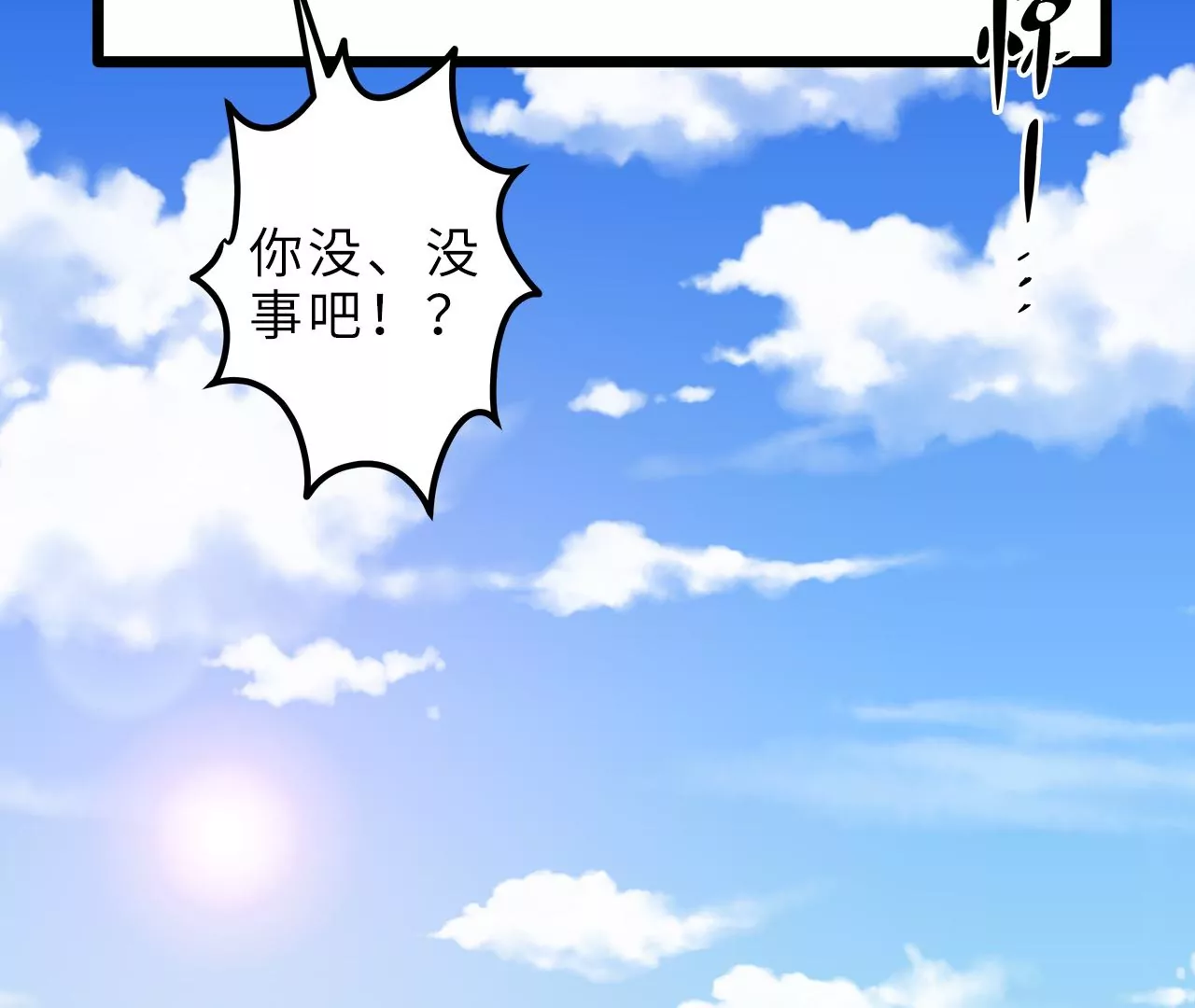 第93话 带有标记的妖兽(1/2)-第97话