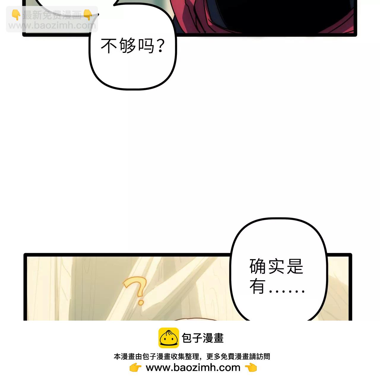 第93话 带有标记的妖兽(1/2)-第97话