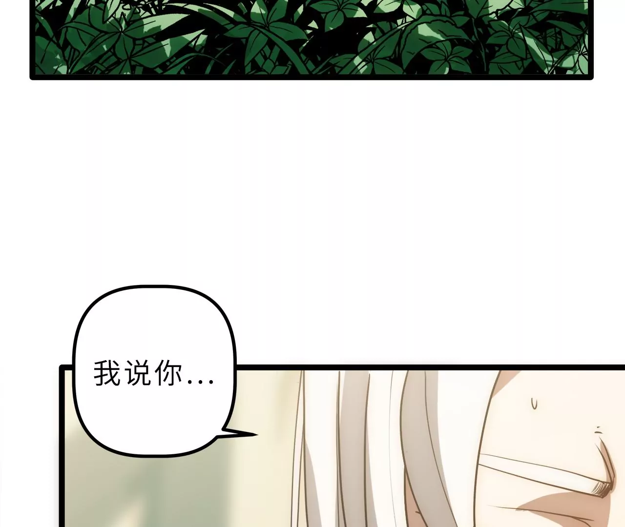 第93话 带有标记的妖兽(1/2)-第97话