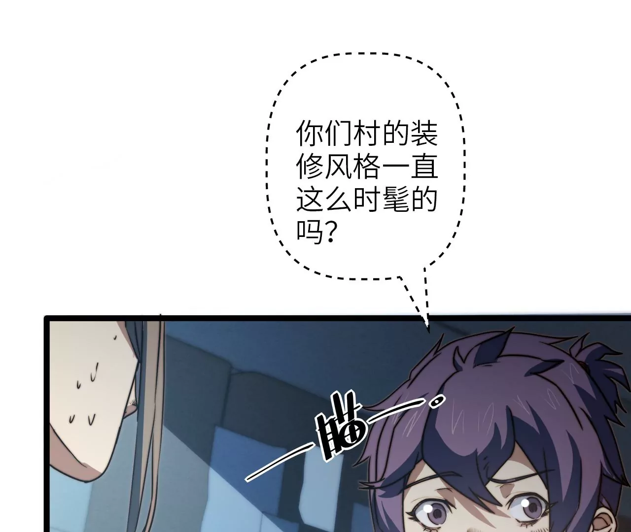 第95话 吸髓魔警告？！(1/2)-第99话